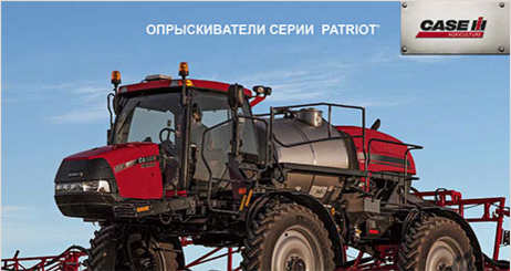 ОБЕСПЕЧЕНИЕ ЗАПАСНЫМИ ЧАСТЯМИ CNH