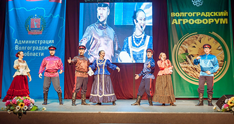 Приглашение! Волгоградский Агрофорум 14-15 февраля